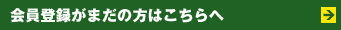 ����o�^���܂��̕��͂�����ց�